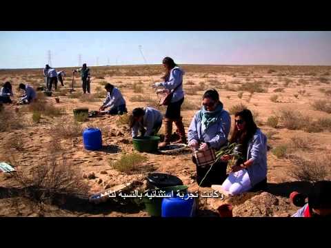 Kuwait Energy: Green Wall Documentary كويت إنرجي: سور الكويت الأخضر