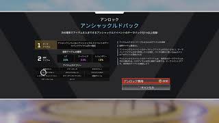 [APEX]寂しくソロラン