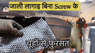 How To Protect Car Cabin From Rat || Rat Mesh Installation