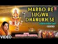 Maarbo Re Sugwa Anuradha Paudwal Bhojpuri Chhath Geet [HD Song] I Kaanch Hi Baans Ke Bahangiya b