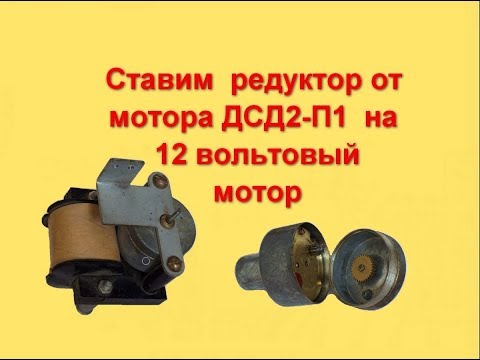 фото электродвигатель синхронный дсд2-п1, 2 об. мин 0