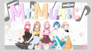 Mr.Music🎵歌ってみた〖桃宮/成瀬まこと/ちゃんゆい/成世つぼみ。/四葉ひろな〗
