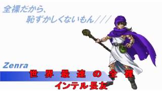 【コメ付き】ドラクエ５を全裸でゆっくりがプレイする２