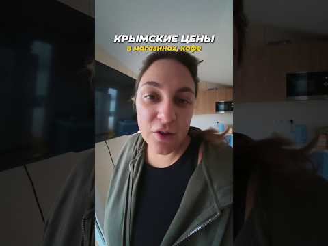 Обустраиваем дом в Крыму