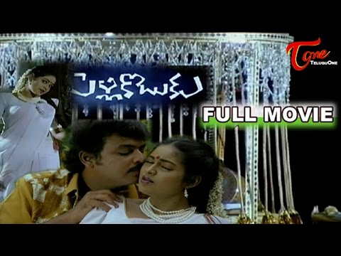 Pelli Koduku Full Length Telugu Movie | Naresh, Dviyavani, Sangeetha