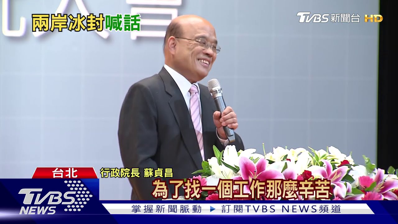 嗆？當總統面　王文淵喊「應找兩岸互動模式」