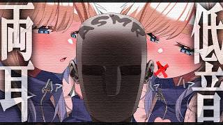 🔴　　　過去一ｿﾞｸｿﾞｸ、両耳低音　꒰KU100/低音/オノマトペ/睡眠/安眠/ear cleaning/ASMR꒱