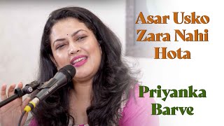 Asar Usko Zara Nahi Hota | Priyanka Barve | Madhurani | Bazm e Khas
