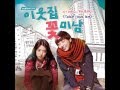 :. Flower Boy Next Door Ost - Talkin About Love J ...