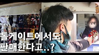 이렇게 까지라도 노력 해야 돈법니다노점 트럭으로 시작해서  양말공장 운영하는 30살 자영업 인생극장