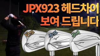 미즈노 JPX923 포지드 아이언 경량스틸 (병행 8개)_동영상_이미지