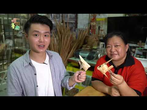 Hot Tainan EP7. The Beauty of Shell Ginger