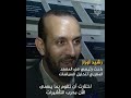 غضب مغربي