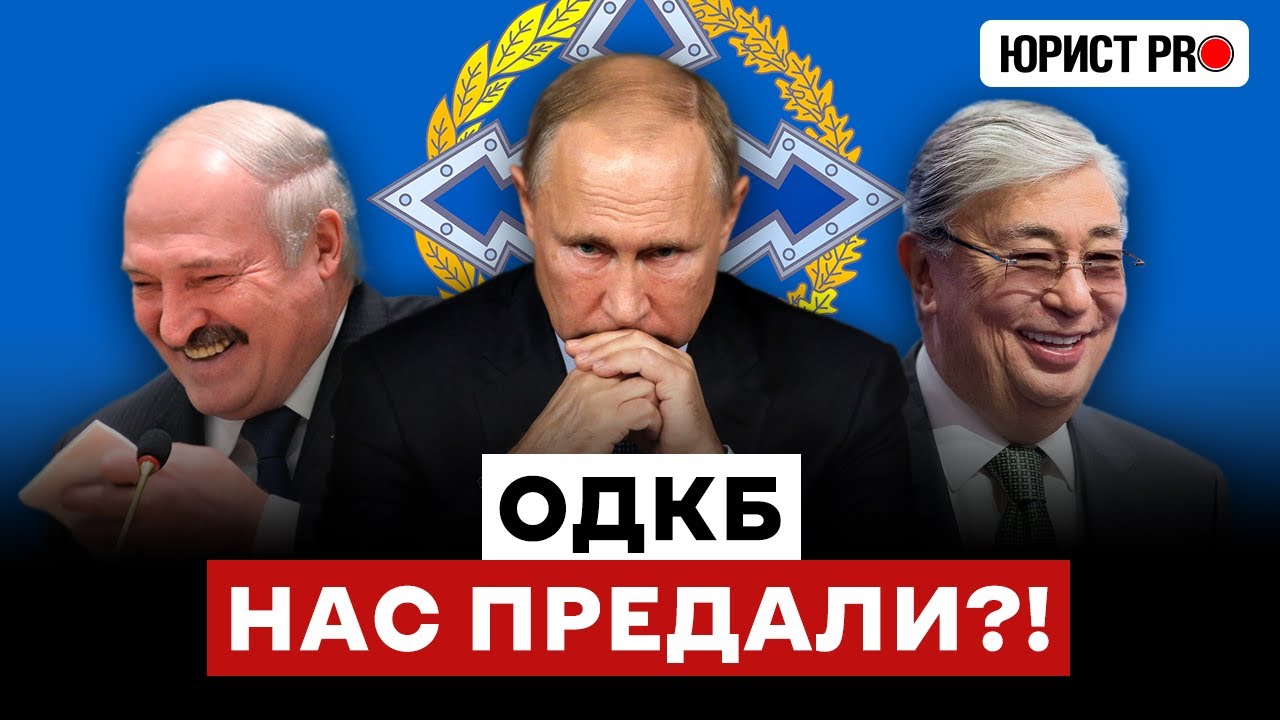 ⚡️ ВСЯ ПРАВДА ПРО ОДКБ: почему союзники бросили Курскую область?! 