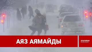 Қарлы-боранды күнде сапарлаудың салдары ауыр болуы мүмкін