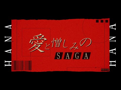 Fairy Ranmaru: Anata no Kokoro Otasuke Shimasu Ai to Nikushimi no SAGA Tetsuei Sumiya