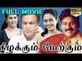 Kizhakkum Merkkum கிழக்கும் மேற்கும் Tamil Full Movie Napoleon Nas