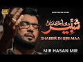 Shabbir (as) Di Ujri Maa | Punjabi Noha | Mir Hasan Mir Nohay 2023 | Muharram 2023/1445