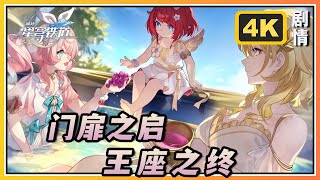 Re: [鐵道] 其實翁法羅斯最大的問題還是演出吧？