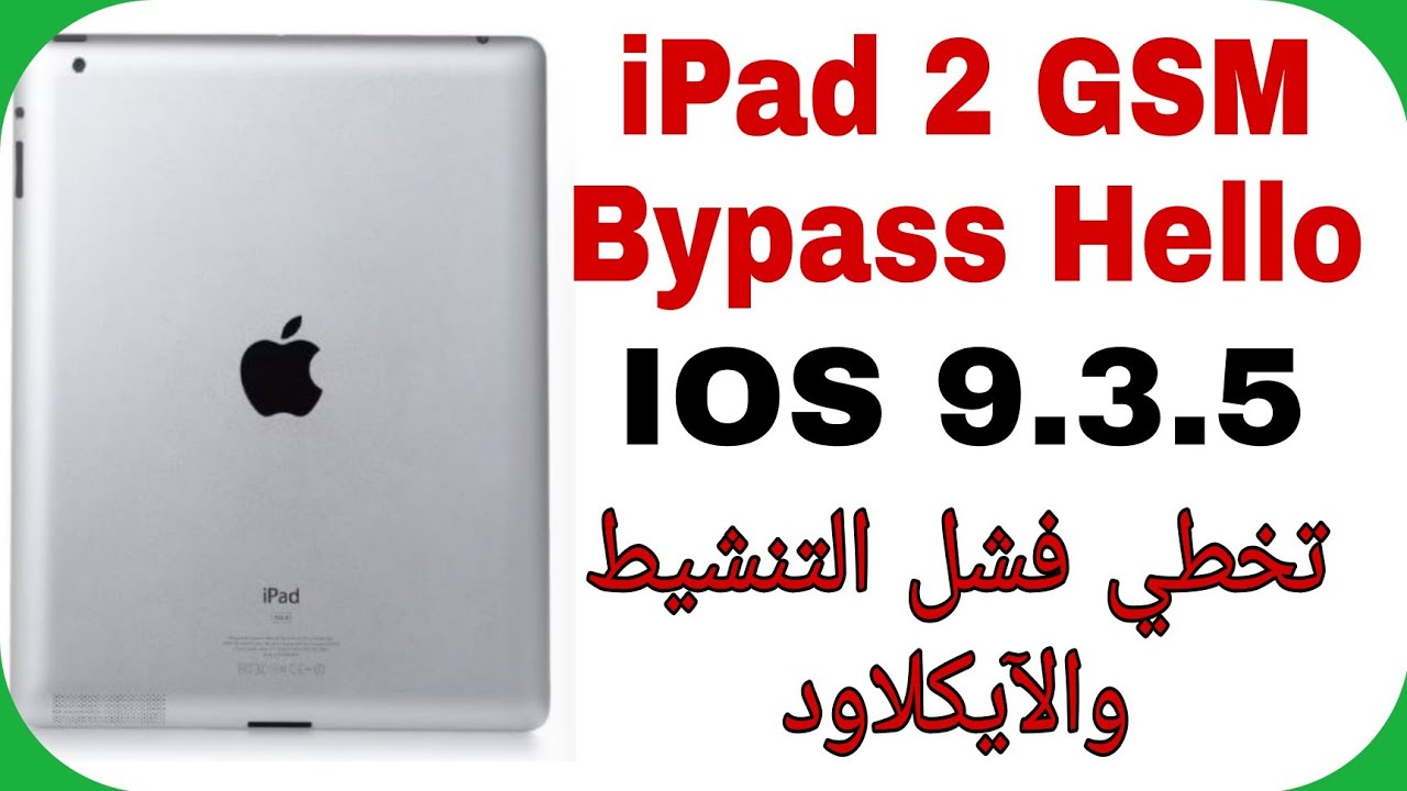 iPad 2 Wi-Fi GSM Bypass Activation Failed & iCloud IOS 9.3.5 FREE TOOL| تخطي فشل التنشيط و الآيكلاود