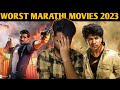 WORST MARATHI MOVIES OF 2023 BHUSHNOLOGY Marathi