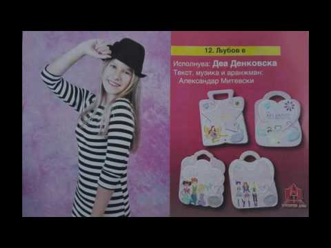 Zlatno Slavejce 2016 - Ljubov e - Dea Denkovska