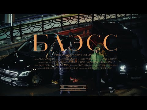 [INSTRUMENTAL] OG BUDA ft. YUNGWAY - Блэсс