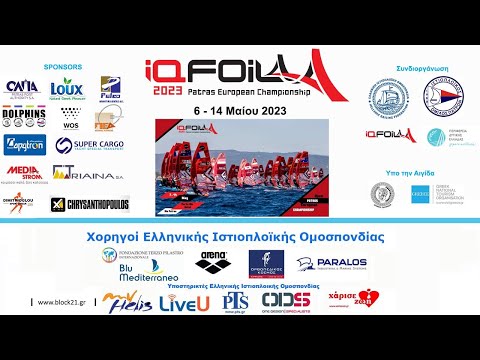 4th  Day 2023 IQ FOIL Open European Championship - English Commentary