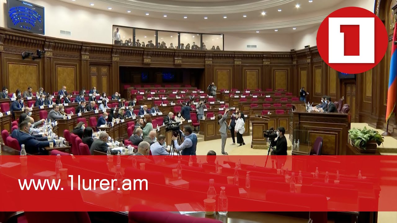 Օրենսդիրը հերթական նիստն է գումարել