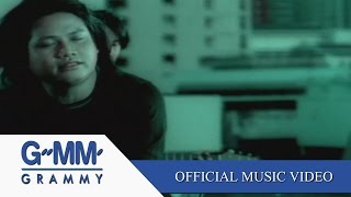 รักเอย – พลพล พลกองเส็ง