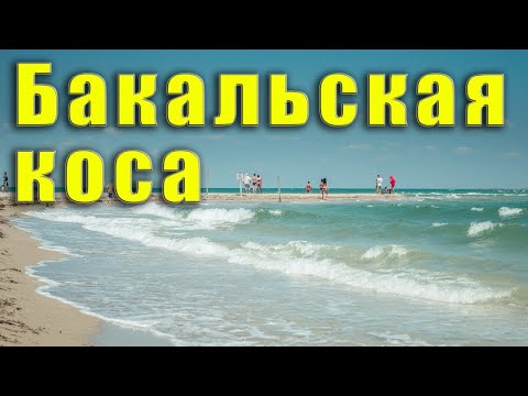 По Крыму с палаткой. Отдых у моря. Интересное местно для одной ночевки.