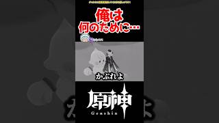 【原神】帽子を被れ霜の精 #原神 #ねねべべ #shorts