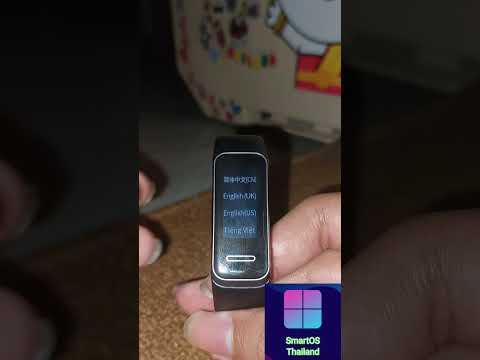 (คลิปนาฬิกา) วิธี Reset Huawei Band 4 พร้อมวิธีจับคู่ Huawei Band 4 กับมือถือ Android ทุกรุ่น
