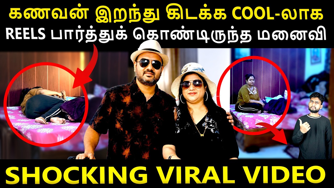 6th FLOOR 🏢 +  CCTV CLEAN 📹 + 3 பேர் 👨‍👩‍👦  = 💀"யாரு செஞ்சது?" | Crime Story | Crime Cas