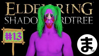 #13【エルデンリング DLC】初見プレイ！泥濘の騎士てめーはだめだ。【ELDEN RING SHADOW OF THE ERDTREE】