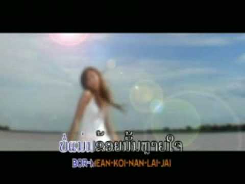 Princess - bor dai lai jai mv