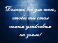 Доброе утро, Солнышко!!! 
