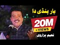 Yaar Pindi Da  | 2019 | Naeem Hazarvi | Official  Video | Naeem Hazarvi Official