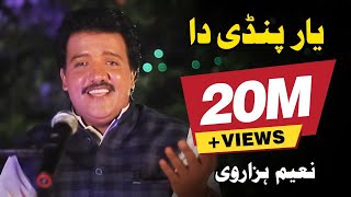 Yaar Pindi Da   2019  Naeem Hazarvi  Official  Vid