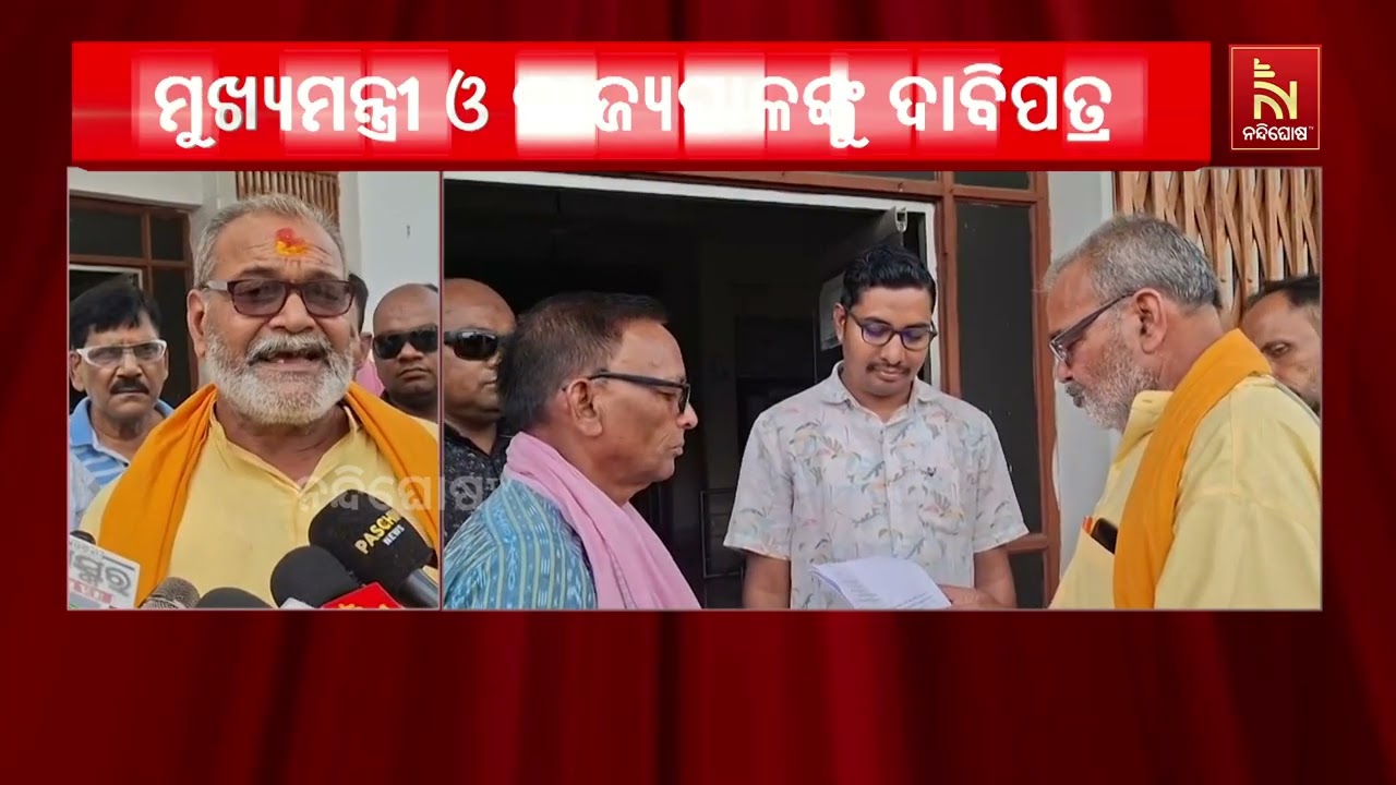 ସୂବର୍ଣ୍ଣପୁର ଜିଲ୍ଲା କୃଷକ ସଂଗଠନ ପକ୍ଷରୁ ଜିଲ୍ଲାପାଳଙ୍କ ?