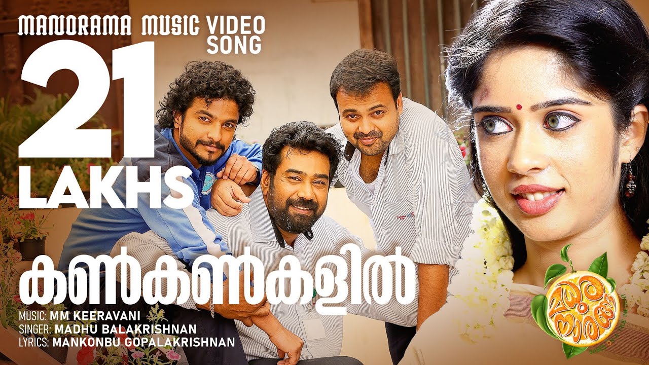 Kankankalil song from "Madhura Naranga"