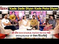 Movie | Kade Dade Diyan Kade Pote Diyan | Simi Chahal | Harish Verma | Dhiraj Kumar | Interview
