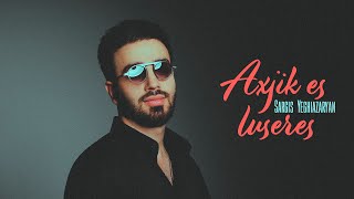 Sargis Yeghiazaryan - Axjik Es Luseres (2022)