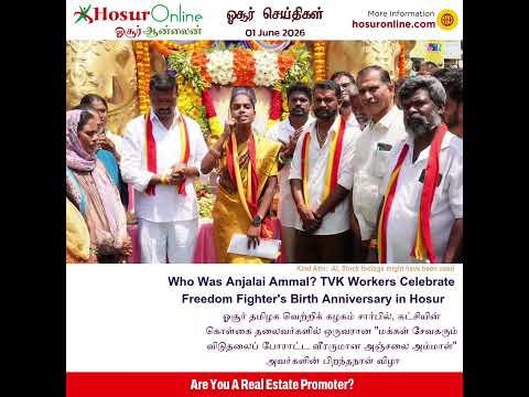TVK Members Celebrate Freedom Fighter Anjalai Ammal's Birth Anniversary in Hosur