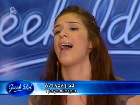 Greek Idol - Αντιγόνη Ψυχράμη Audition 1