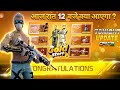 28 October 2025 FREE FIRE NEW EVENT UPCOMING UPDATE IN FREE FIRE TONIGHT UPDATE OF FREE FIRE