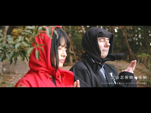 【観光PR】美をめぐる甲賀旅