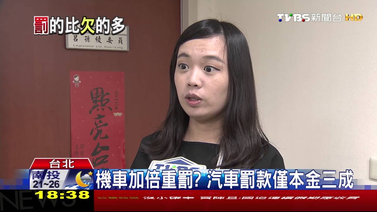 欠300罰600「有夠機車」 綠委提案鬆綁汽燃費