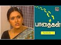Paadhaigal | Episode : 1 | #Tamilserial #tamildrama