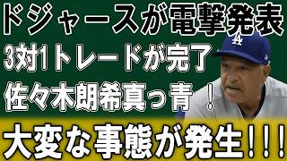 ⚾ 2026年日本プロ野球ハイライト｜クラッチプレーと勝利の瞬間